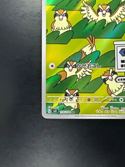 [NM] Pidgey AR 118/108 Ruler of the Black Flame SV3 Pokemon Card Japanese S350 - Image 4