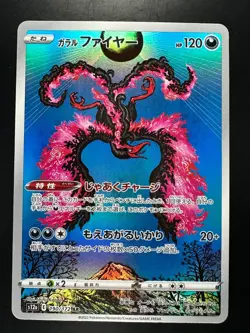 [NM] Pokemon Card Japanese Galarian Moltres AR 190/172 s12a VSTAR Universe S746 - Image 1