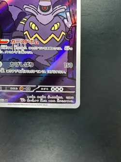 [NM/EX] Dusknoir [AR] 070/064 SV6a Night Wanderer Pokemon Card Japanese S492 - Image 5