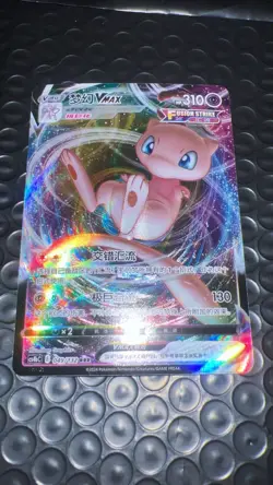 Pokemon Chinese Card Mew VMAX RRR 049/132 Fusion Arts Dynamax Rainbow Holo New - Image 1
