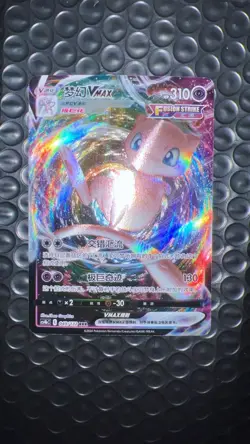 Pokemon Chinese Card Mew VMAX RRR 049/132 Fusion Arts Dynamax Rainbow Holo New - Image 2