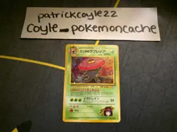 Erika's Vileplume Holo Rare WITH SWIRL Japanese Card No. 045 LP front/MP back - Image 2