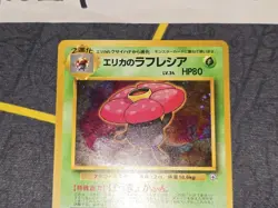 Erika's Vileplume Holo Rare WITH SWIRL Japanese Card No. 045 LP front/MP back - Image 3