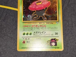 Erika's Vileplume Holo Rare WITH SWIRL Japanese Card No. 045 LP front/MP back - Image 4