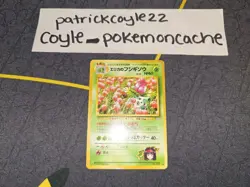 Erika's Ivysaur Uncommon Japanese Card No. 002 MP - Image 1