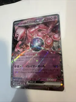Pokemon TCG Team Rocket's Mewtwo ex 063/193 RR M2a: Mega Dream ex Japanese NM - Image 2