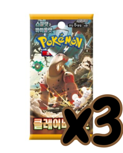 Korean Pokemon Clay Burst - Lot of 3 Sealed Booster Packs (Auction #3) - Image 2