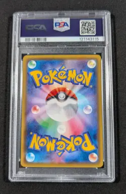 Pokemon Japanese Amazing Rare Holo Reshiram 021/190 PSA 10 GEM MINT Shiny Star V - Image 2