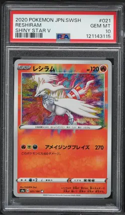 Pokemon Japanese Amazing Rare Holo Reshiram 021/190 PSA 10 GEM MINT Shiny Star V - Image 3