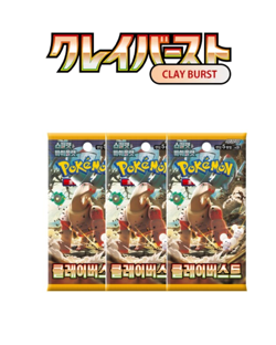 Korean Pokemon Clay Burst - Lot of 3 Sealed Booster Packs (Auction #1) - Image 1