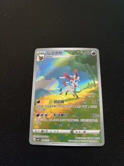 Pokemon Sylveon 0915/15 CBB2C Gem Pack VOL.2 2025 Chinese US USA seller - Image 1