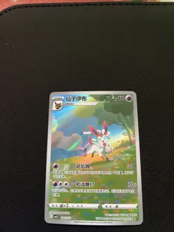 Pokemon Sylveon 0915/15 CBB2C Gem Pack VOL.2 2025 Chinese US USA seller - Image 2