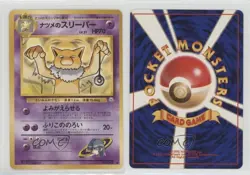 Sabrina's Hypno Japanese Pokemon Gym Expansion 2: Challenge from the Darkness - Image 3