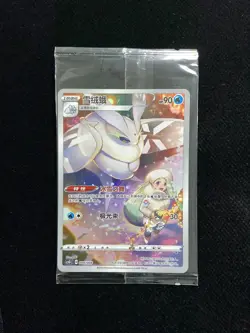 2024 Pokemon TCG S-Chinese Display Gift Box Frosmoth #CSGC 004/008 Sealed LU57 - Image 1