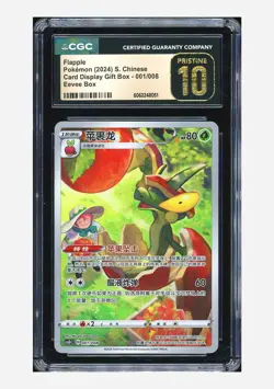 Pokemon CGC 10 PRISTINE Flapple Holo 2024 001/008 CSGC S.Chinese #1 - Image 1