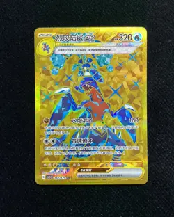 2025 Pokemon TCG CS Obsidian Flames Garchomp ex #CSV5C 161/129 UR Shinny LU57 - Image 1
