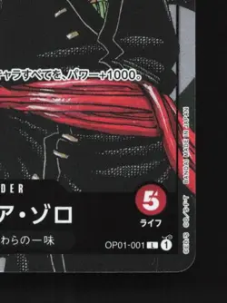 Roronoa Zoro OP01-001 NM 25th Anniversary Japanese One Piece Card TCG - Image 3