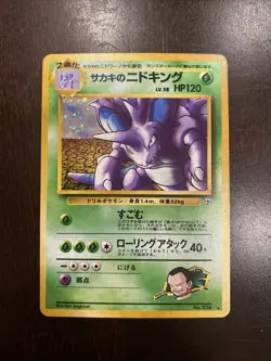 Giovanni's Nidoking Holo Rare 034 Japanese Gym Challenge Pokemon Card Old Back - Image 1