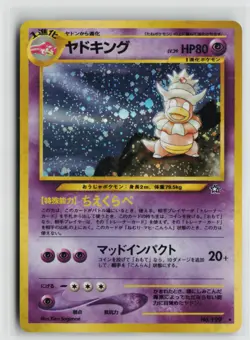 Japanese Pokemon Slowking Gold, Silver, to a New World... Holo Rare card LP - Image 1