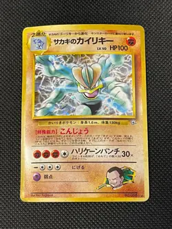 Pokemon Card TCG Giovanni's Machamp No.068 Gym Challenge Japanese Holo - Image 1