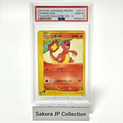 PSA 10 Charmeleon 011/T Trainers Magazine Vol. 17 Promo Japanese Pokemon Card - Image 1