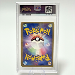 PSA 10 Charmeleon 011/T Trainers Magazine Vol. 17 Promo Japanese Pokemon Card - Image 2