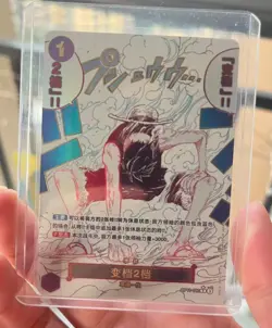 Gear Two (Alt Art) OP11-080 R A Fist of Divine Speed - ONE PIECE Card Chinese - Image 1
