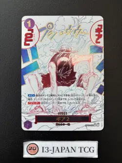 Gear Two (Alt Art) OP11-080 R A Fist of Divine Speed Japanese ONE PIECE Card - Image 1