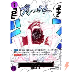 Gear Two (Alt Art) OP11-080 R A Fist of Divine Speed - ONE PIECE Card Japanese - Image 1