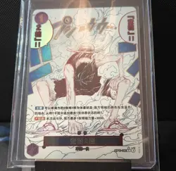 Gear Two (Alt Art) OP11-080 R A Fist of Divine Speed - ONE PIECE Card Chinese - Image 1