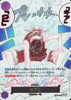 Gear Two (Alt Art) OP11-080 R A Fist of Divine Speed - ONE PIECE Card Japanese - Image 1
