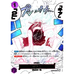 Gear Two (Alt Art) OP11-080 R A Fist of Divine Speed - ONE PIECE Card Japanese - Image 1
