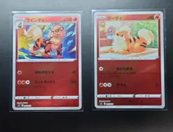 Growlithe Arcanine Mirror set 005/030 006/030 s0 PCG MINT/JAPANESE Pokemon Card - Image 1
