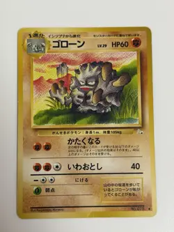 Graveler No. 075 Fossil Set vintage Old back Japanese Pokemon Card From Japan - Image 1