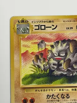 Graveler No. 075 Fossil Set vintage Old back Japanese Pokemon Card From Japan - Image 2