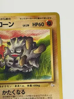 Graveler No. 075 Fossil Set vintage Old back Japanese Pokemon Card From Japan - Image 3