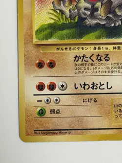 Graveler No. 075 Fossil Set vintage Old back Japanese Pokemon Card From Japan - Image 4