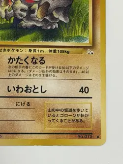 Graveler No. 075 Fossil Set vintage Old back Japanese Pokemon Card From Japan - Image 5