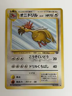 Fearow No. 022 Jungle Set vintage Old back Japanese Pokemon Card From Japan - Image 1