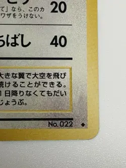 Fearow No. 022 Jungle Set vintage Old back Japanese Pokemon Card From Japan - Image 5