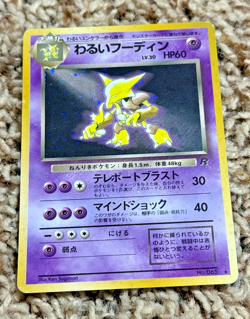 Pokemon Card - Japanese Dark Alakazam - Team Rocket - No. 065 - 1996 - Holo - Image 1