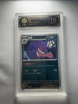 2025 Pokemon CHN CBB3C 0305/07 Gengar TOC 10 Pristine Graded Card master QI94 - Image 1