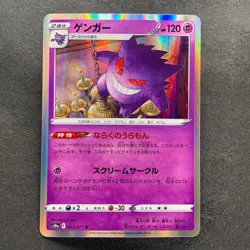 NM 4 card Gengar 023/071 s10a Holo Dark Phantasma Pokemon 1000 - Image 2