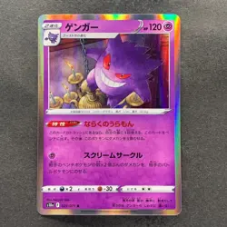 NM 4 card Gengar 023/071 s10a Holo Dark Phantasma Pokemon 1000 - Image 4