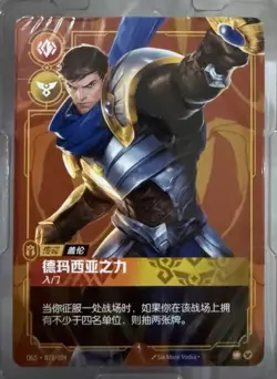 Riftbound: League of Legends Trading Card Game Chinese-Garen Preconstructed Deck - Image 1