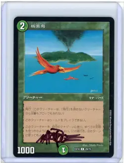 Birds of Paradise Duel Masters 29/75 Japanese MTG NM Mark Poole Signed - Image 1