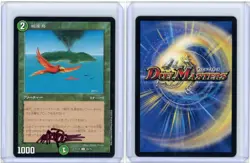 Birds of Paradise Duel Masters 29/75 Japanese MTG NM Mark Poole Signed - Image 3