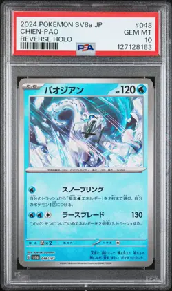 2024 POKEMON JPN SV8A-TERASTAL FEST EX REVERSE HOLO #048 CHIEN-PAO PSA 10 - Image 1