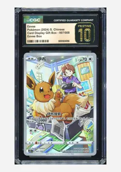 Pokemon CGC 10 PRISTINE Eevee Holo 2024 007/008 CSGC S.Chinese #2 - Image 1