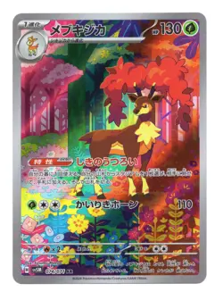 Sawsbuck #74/71 Pokemon Japanese Cyber Judge sv5m - Image 1